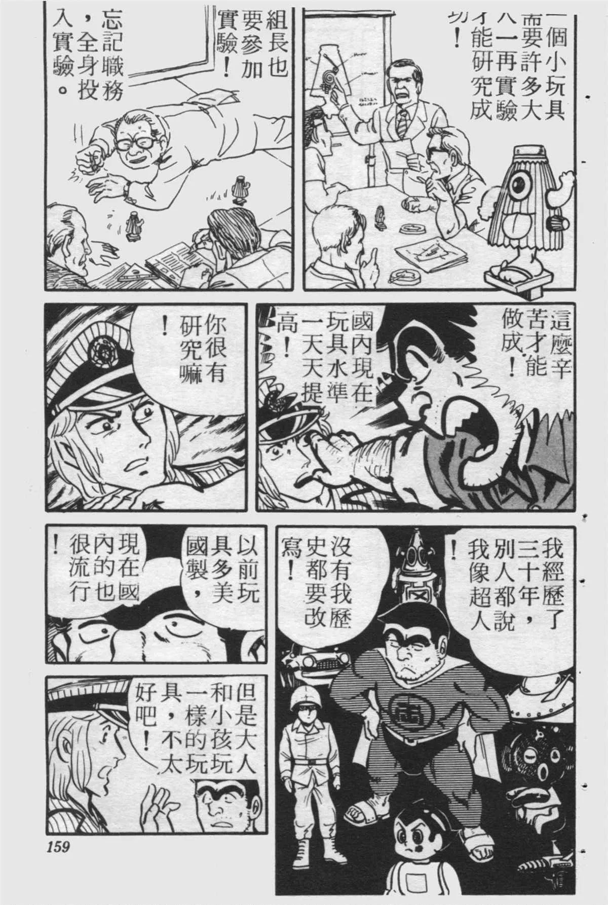原版第24卷 第158页