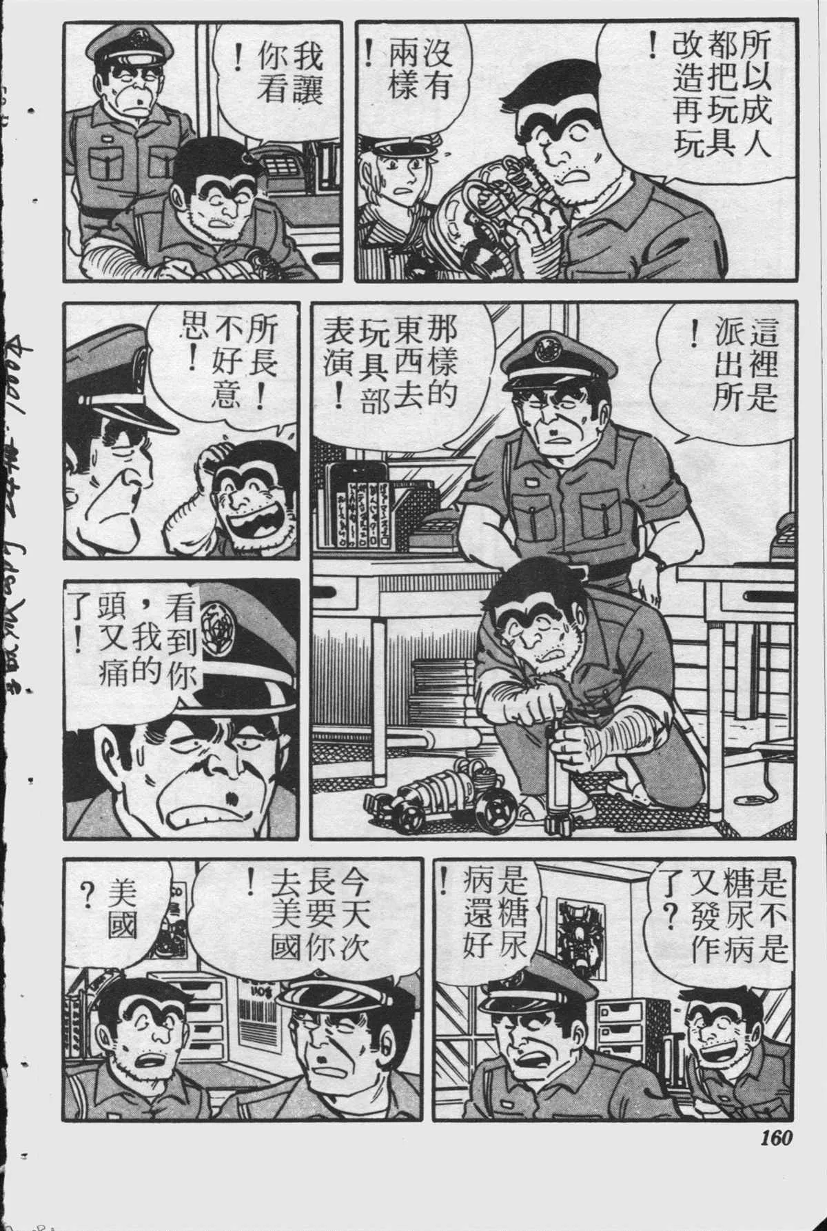 原版第24卷 第159页