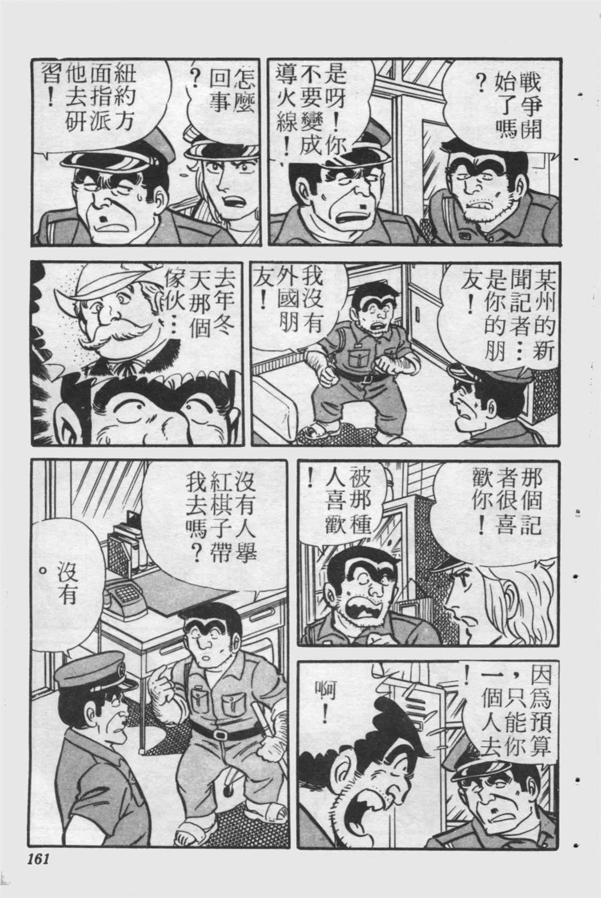 原版第24卷 第160页