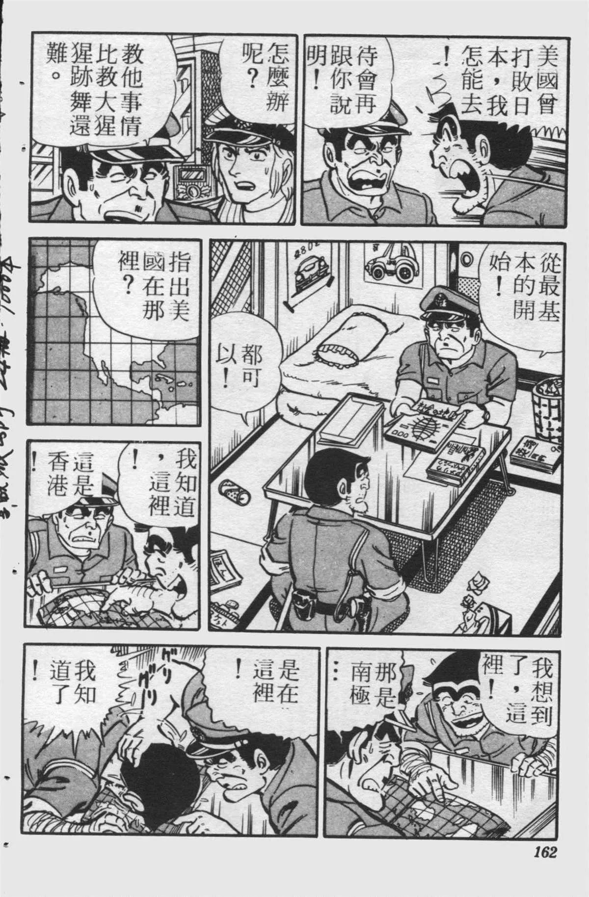 原版第24卷 第161页