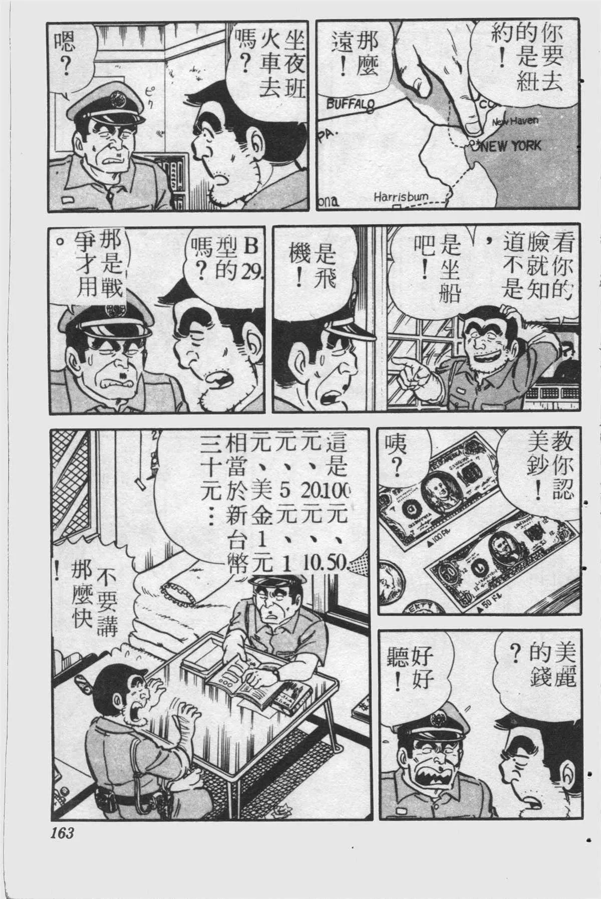 原版第24卷 第162页