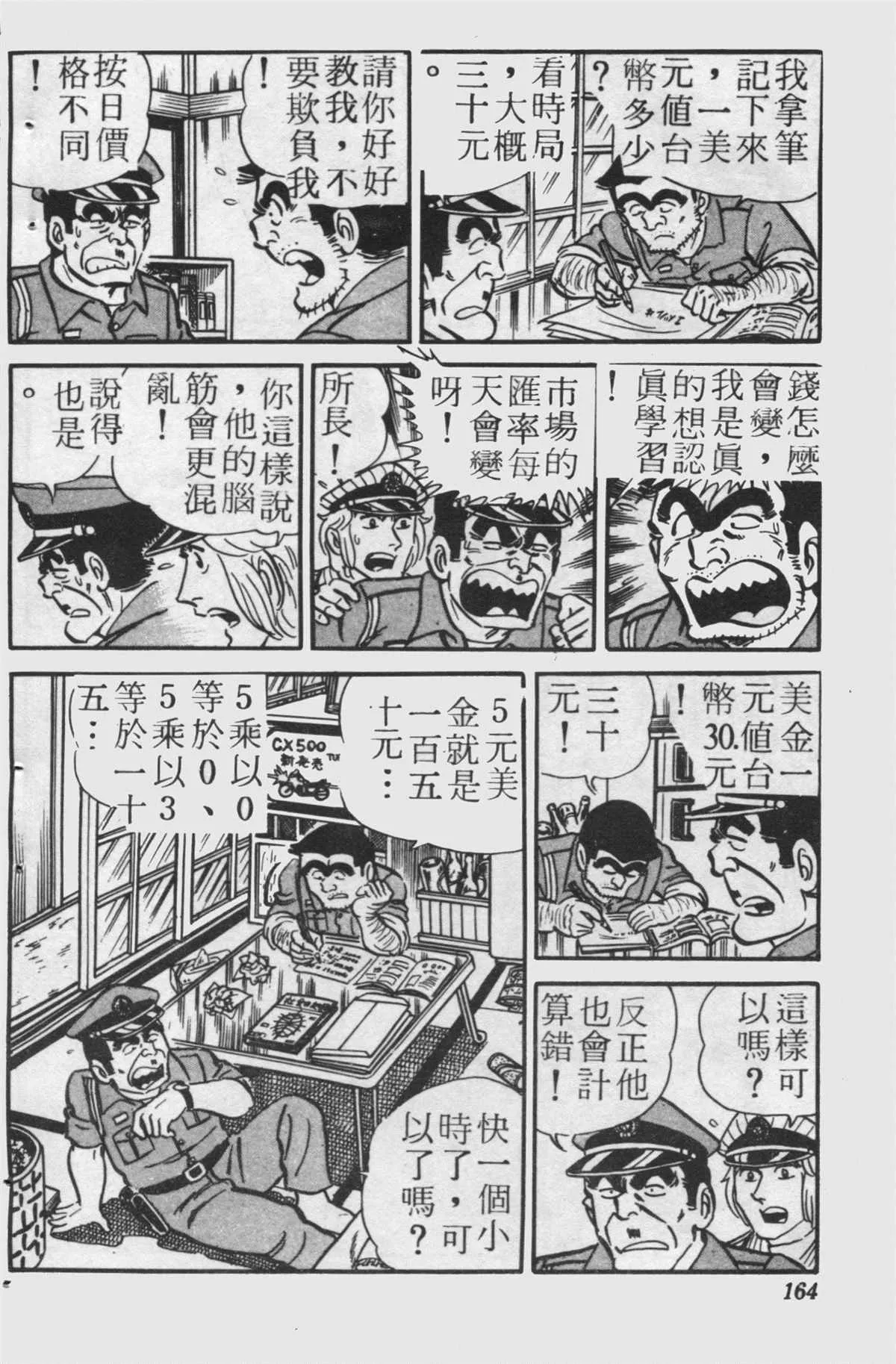 原版第24卷 第163页