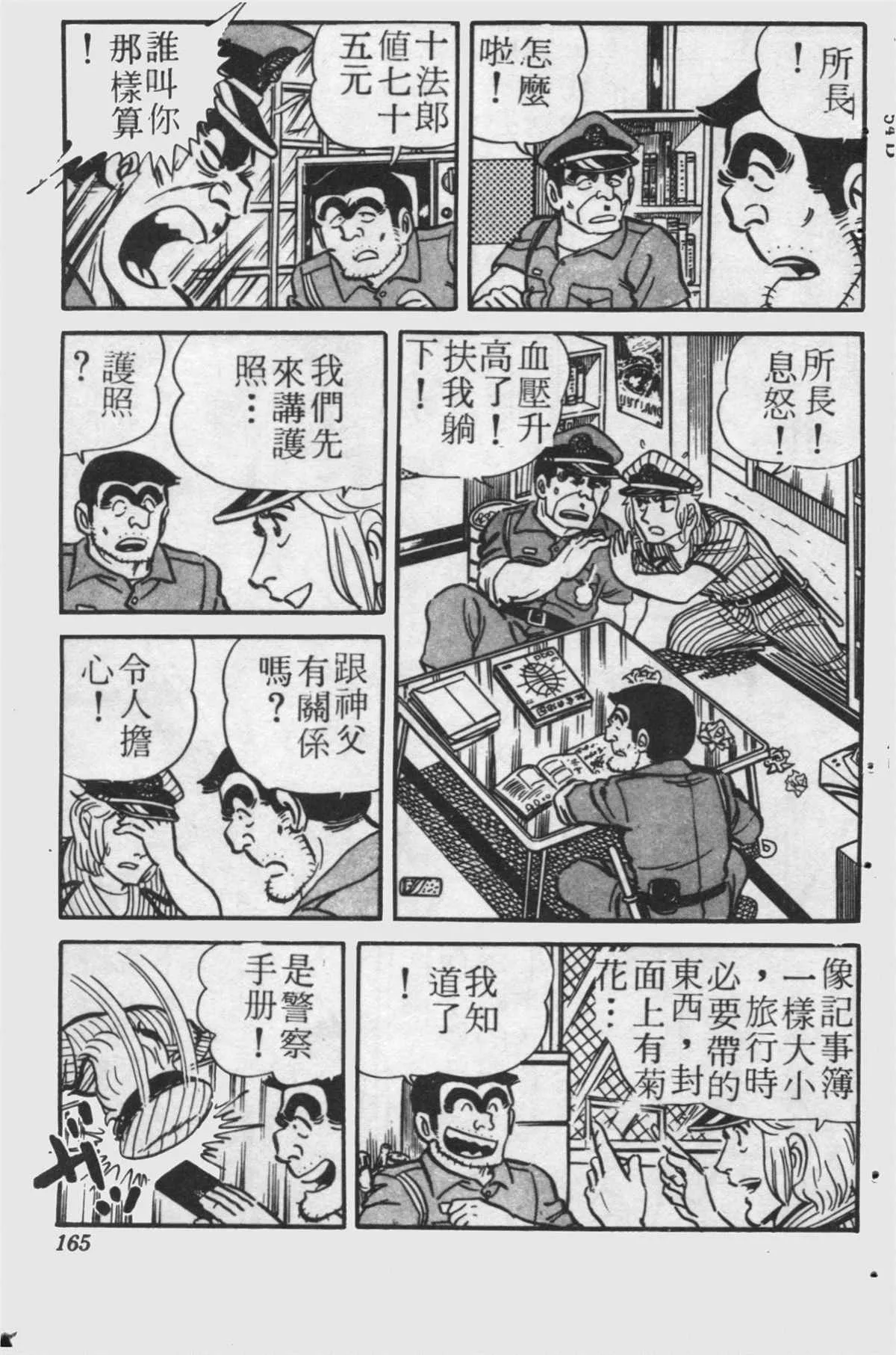 原版第24卷 第164页