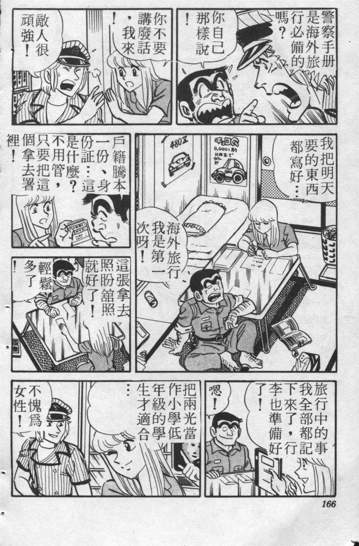 原版第24卷 第165页