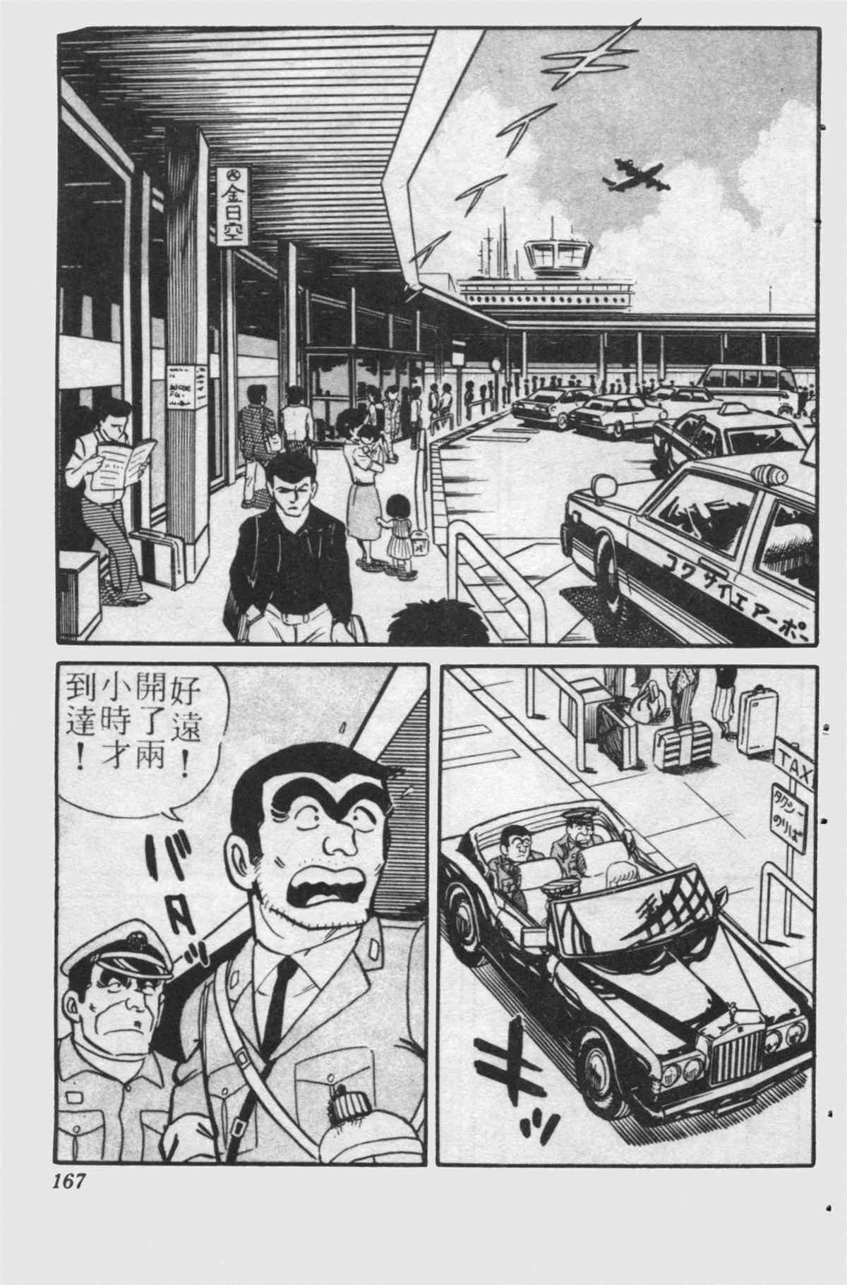 原版第24卷 第166页