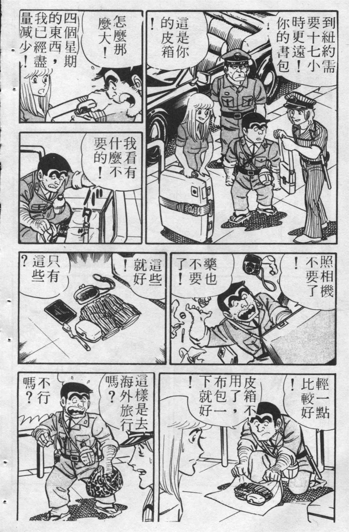 原版第24卷 第167页