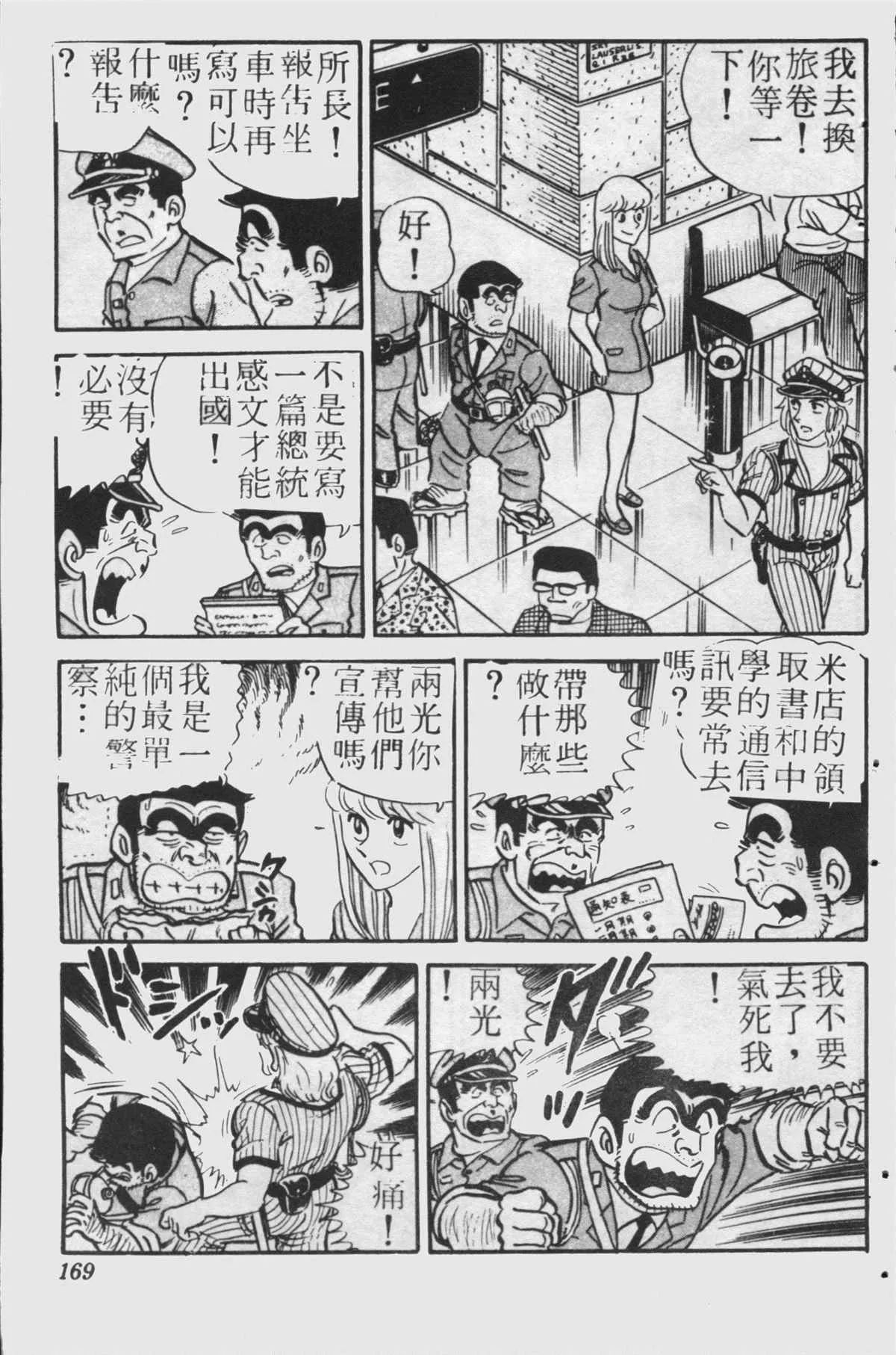 原版第24卷 第168页