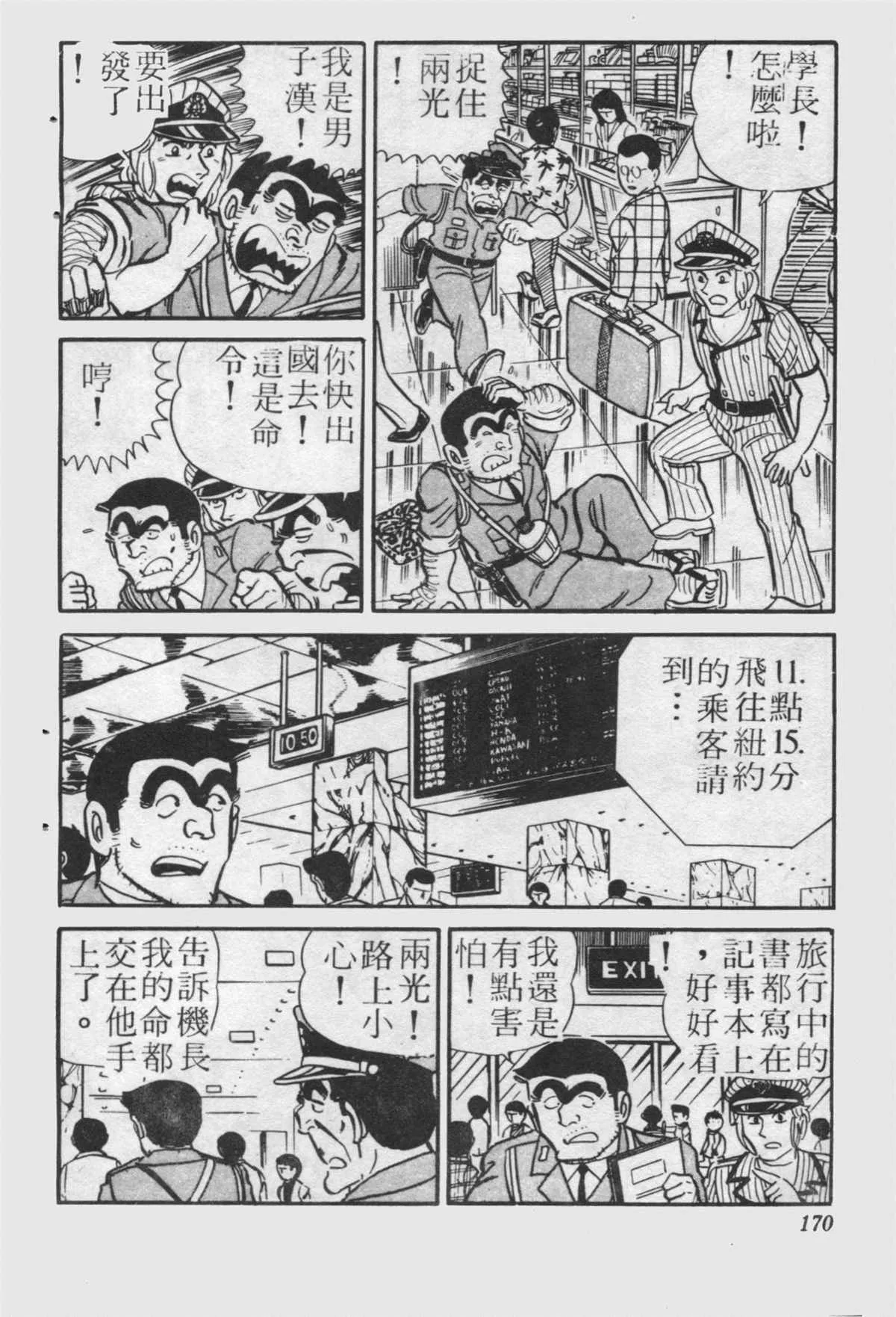 原版第24卷 第169页
