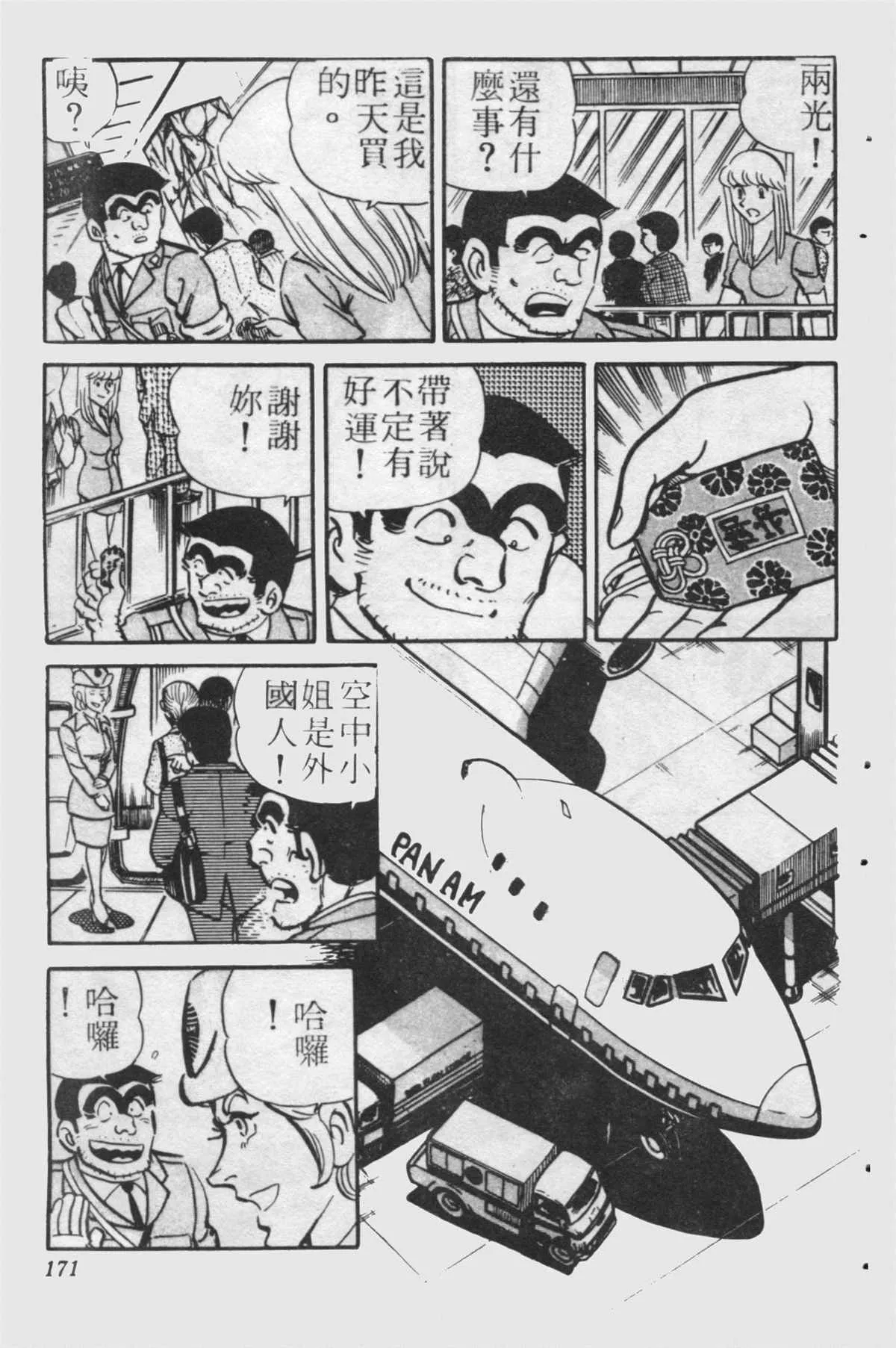 原版第24卷 第170页