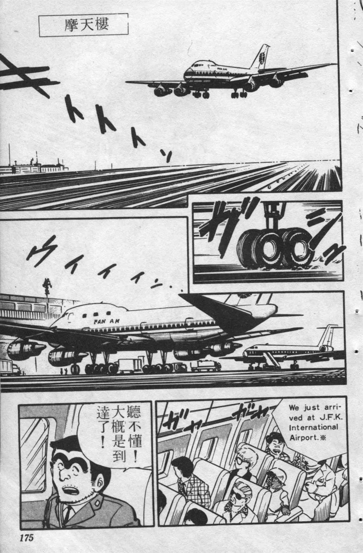 原版第24卷 第174页