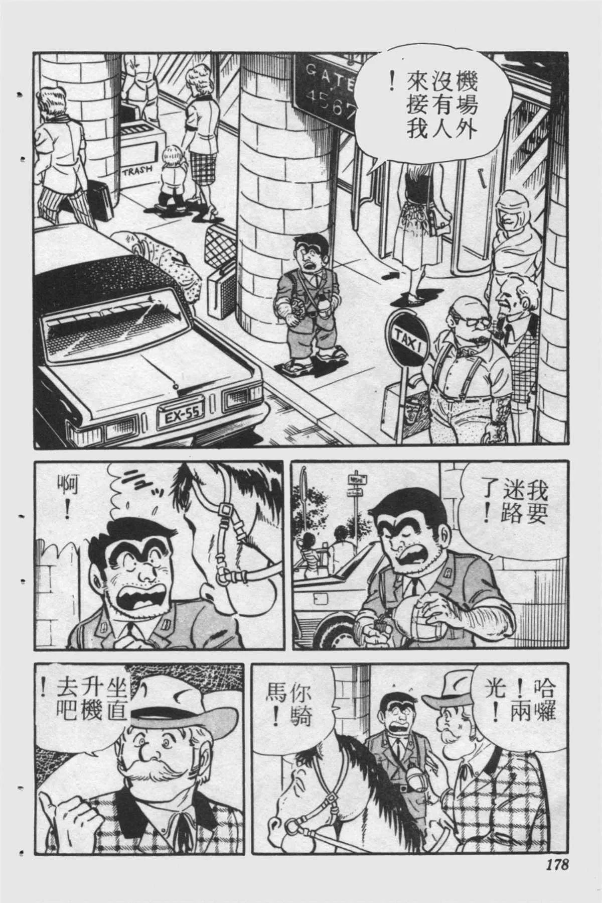 原版第24卷 第177页