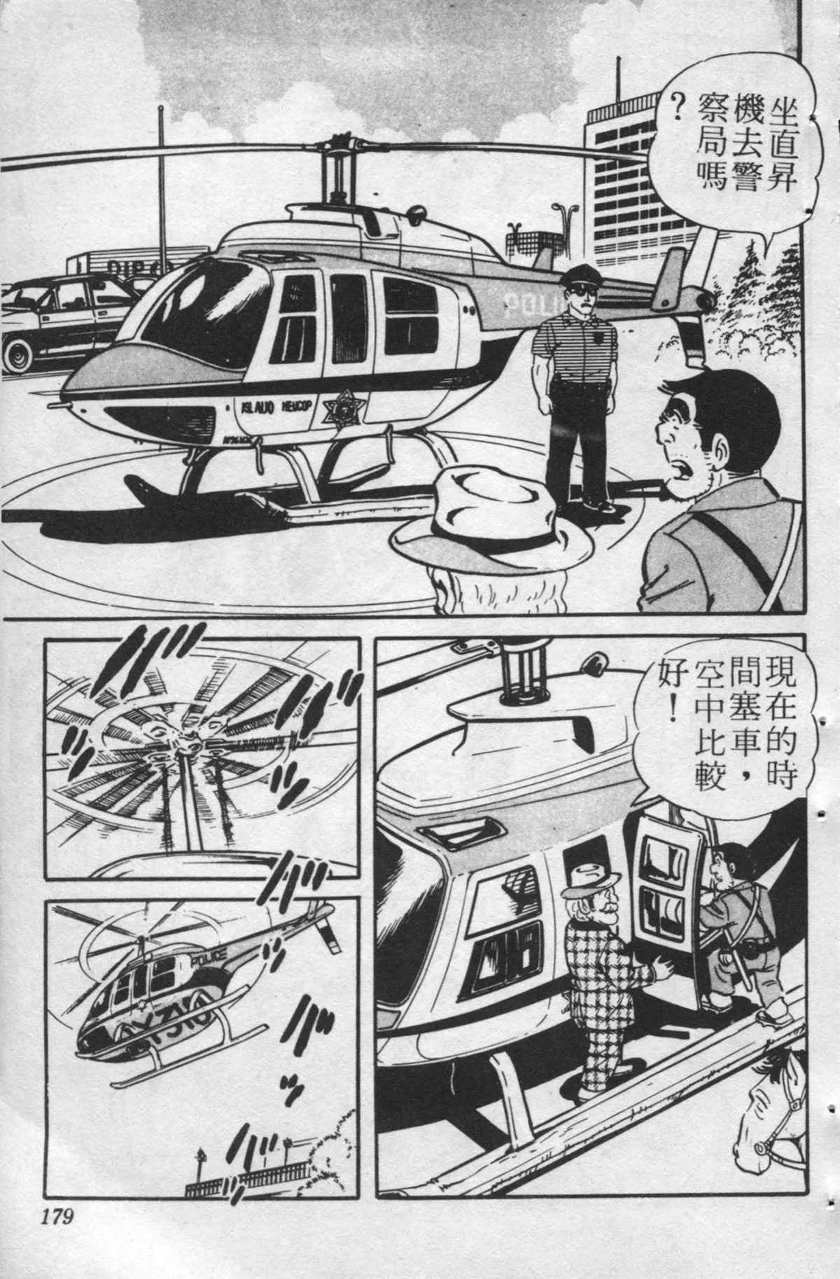 原版第24卷 第178页