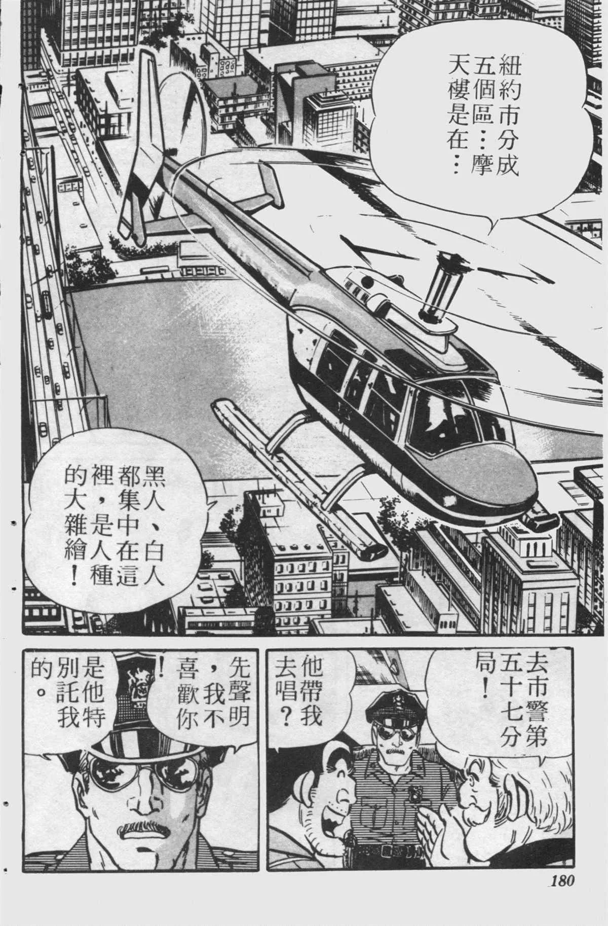 原版第24卷 第179页