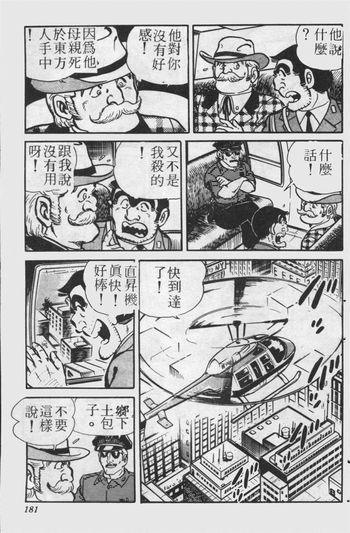 原版第24卷 第180页