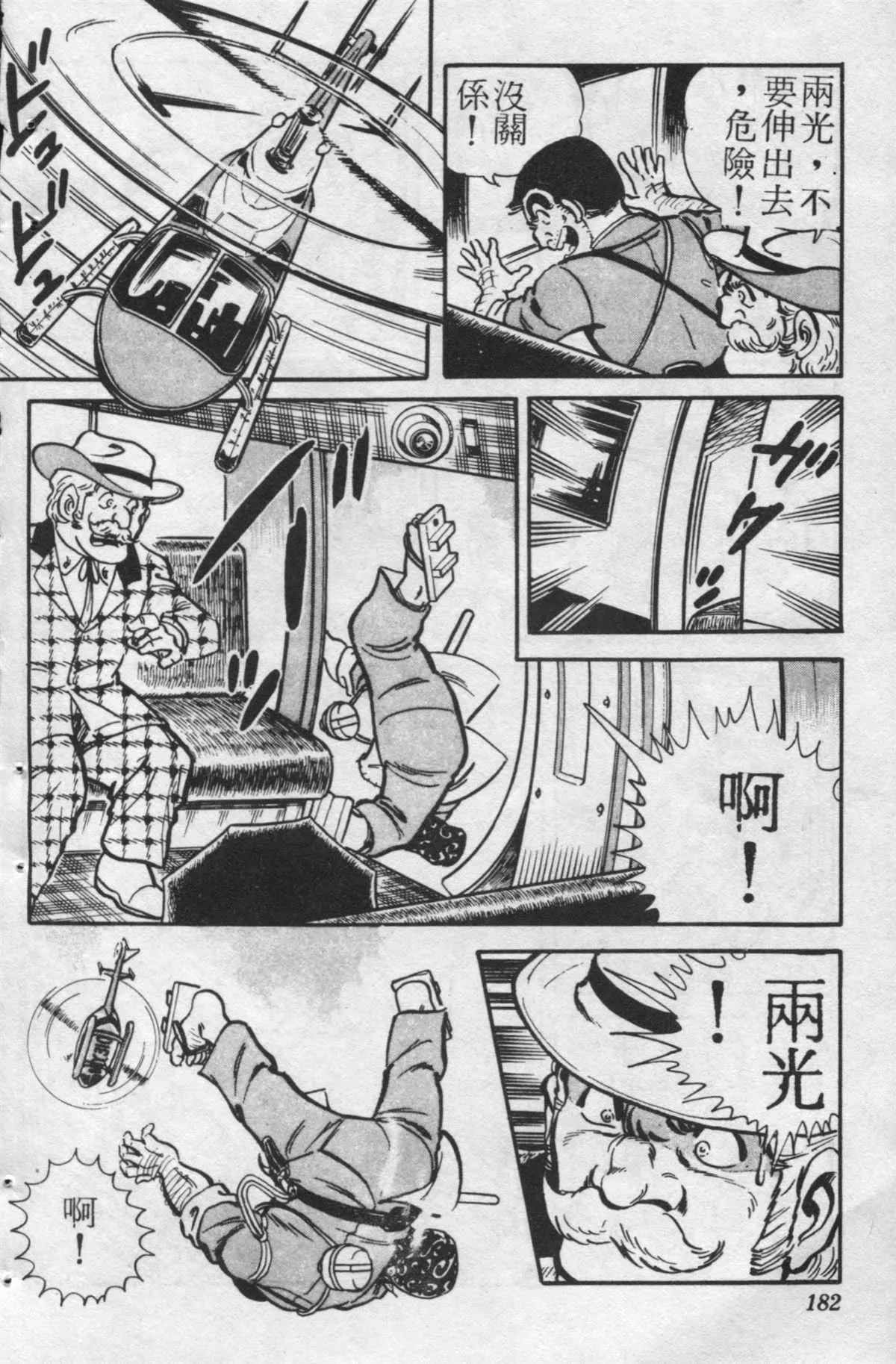 原版第24卷 第181页