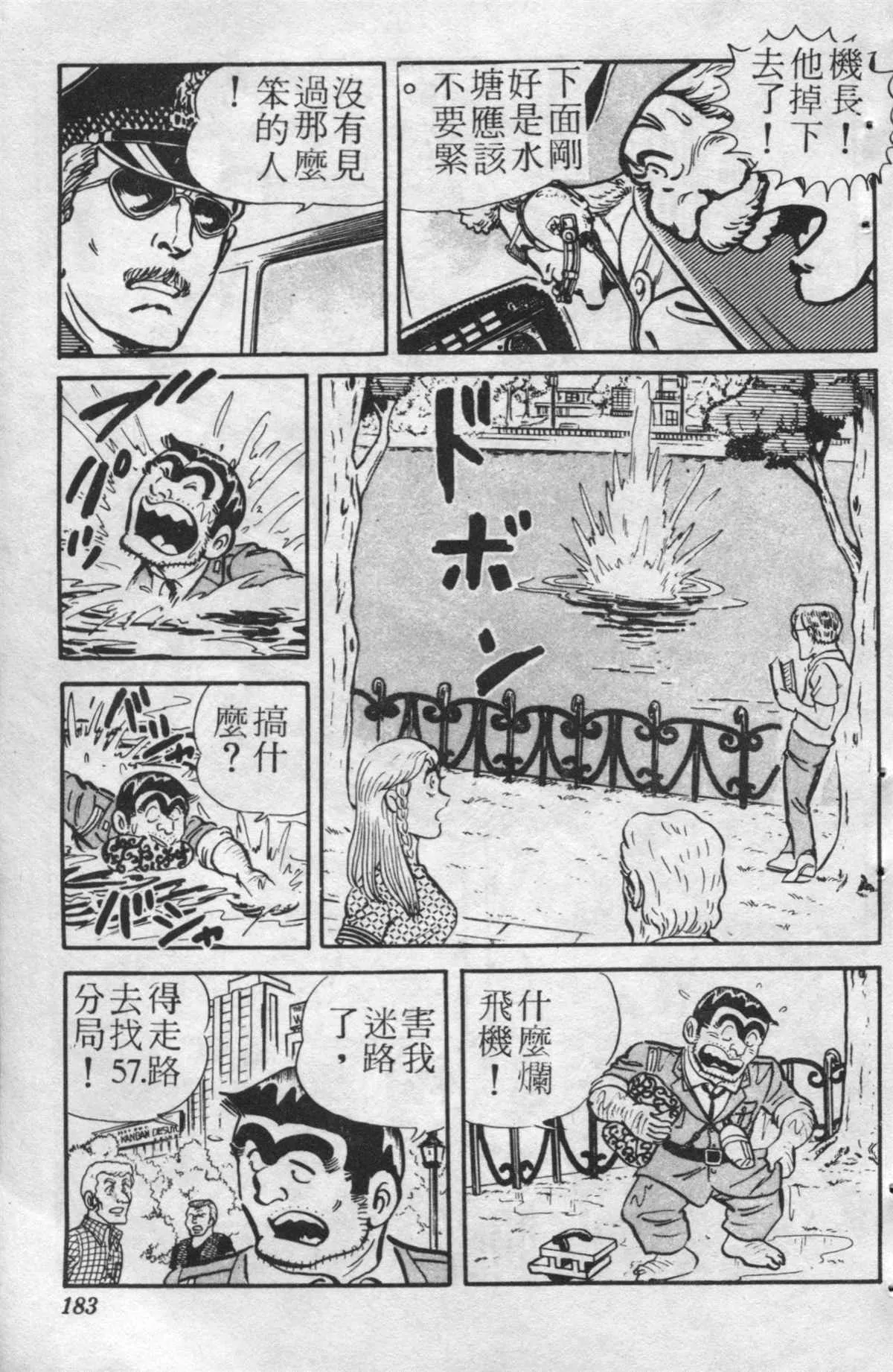 原版第24卷 第182页