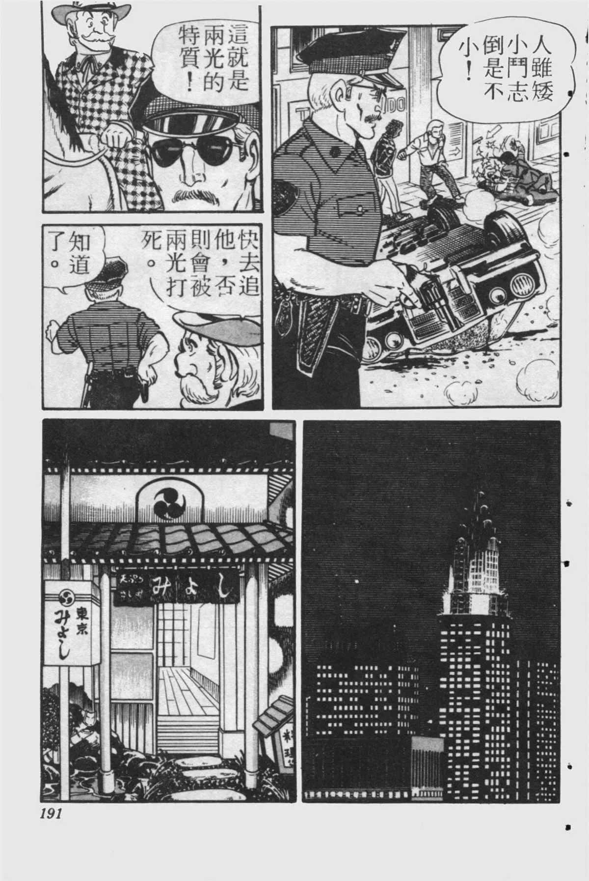 原版第24卷 第190页