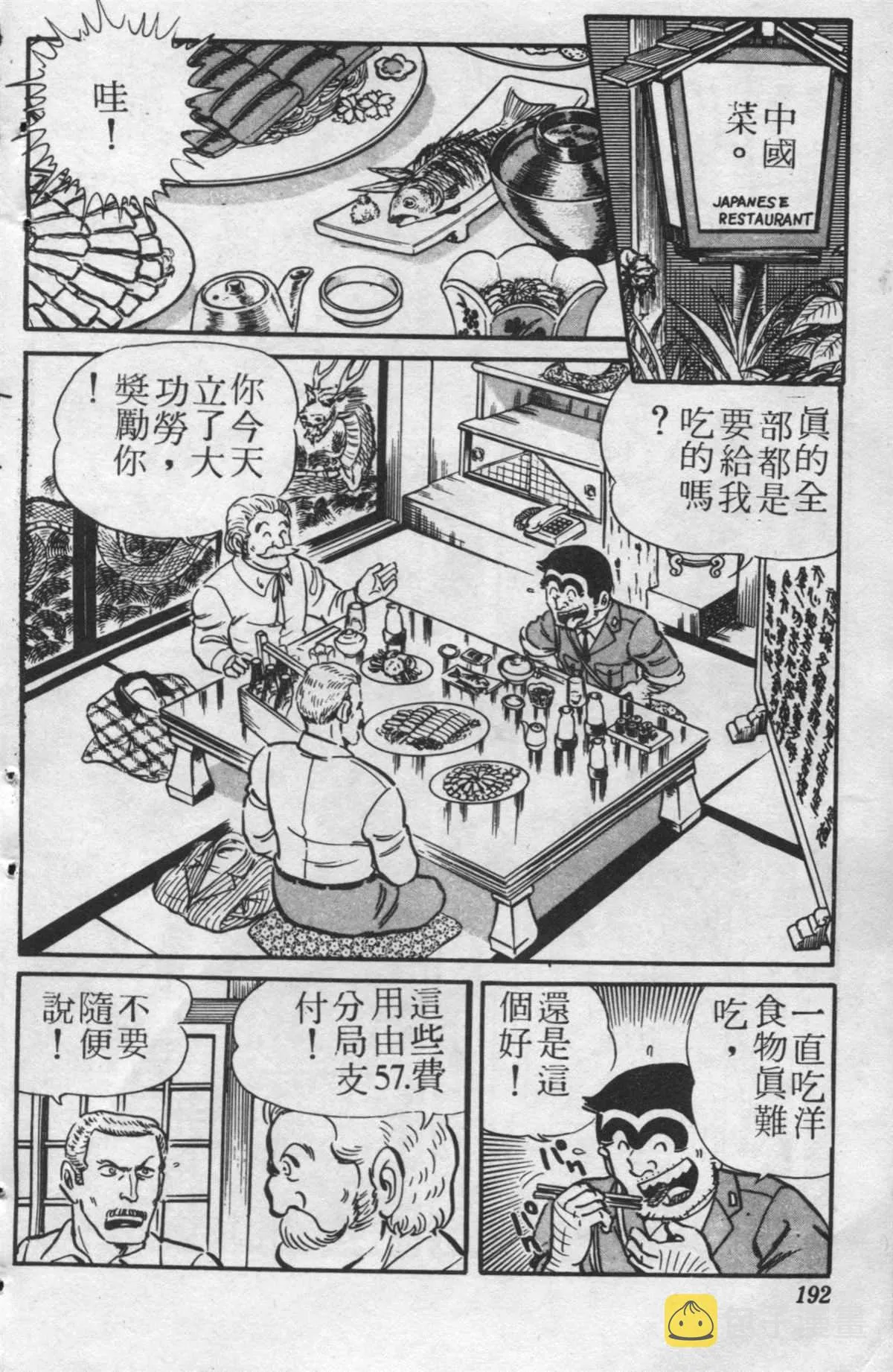 原版第24卷 第191页