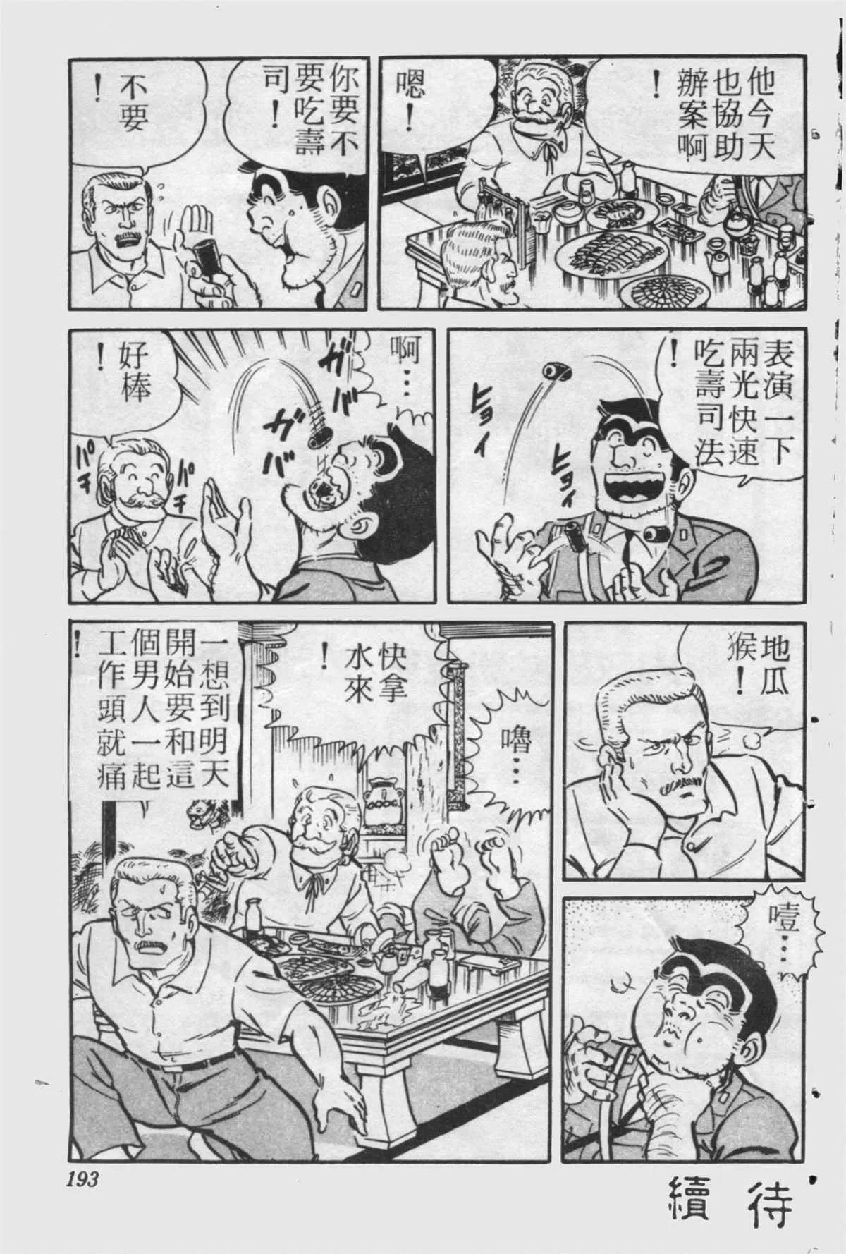 原版第24卷 第192页