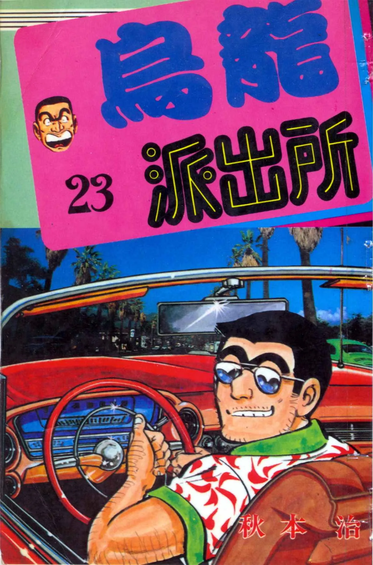 原版第23卷 第1页
