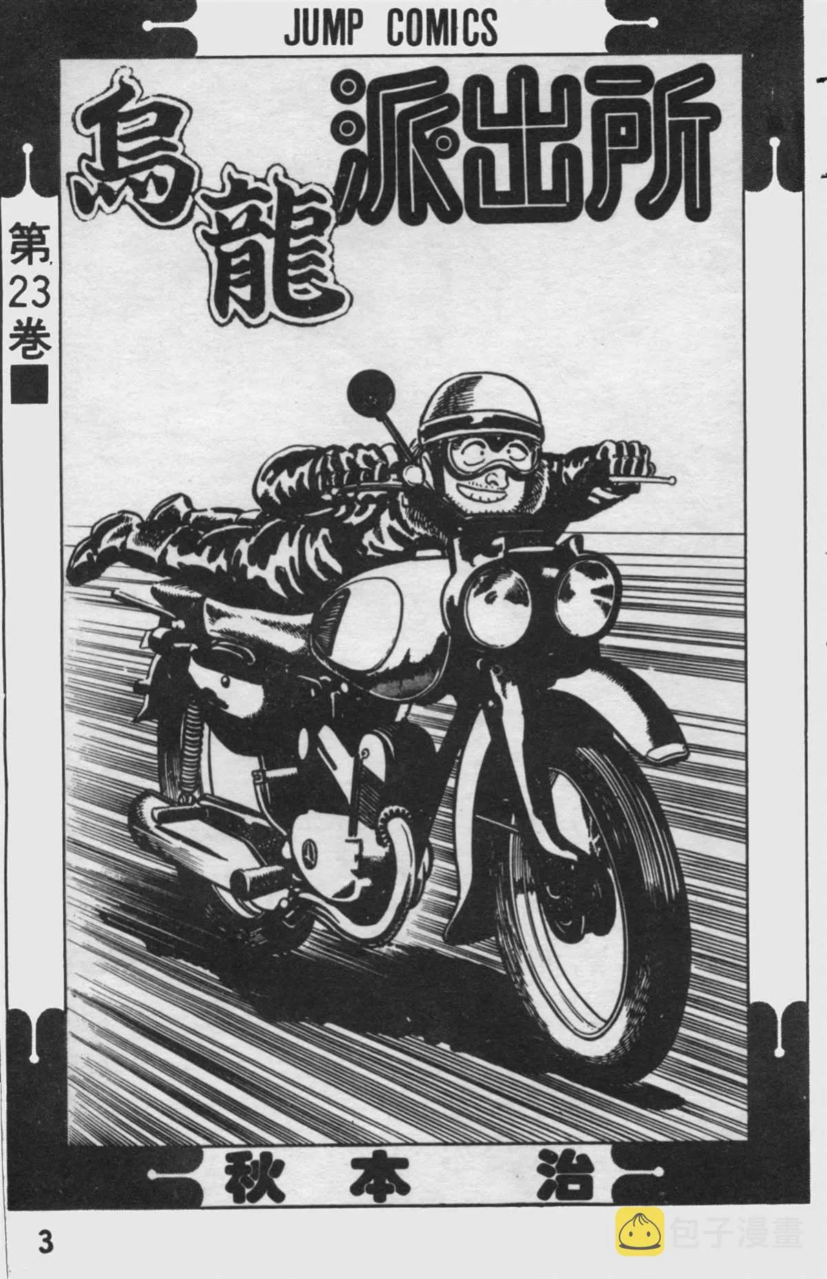 原版第23卷 第2页