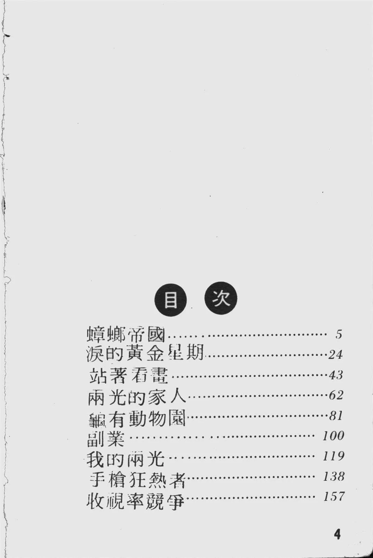原版第23卷 第3页