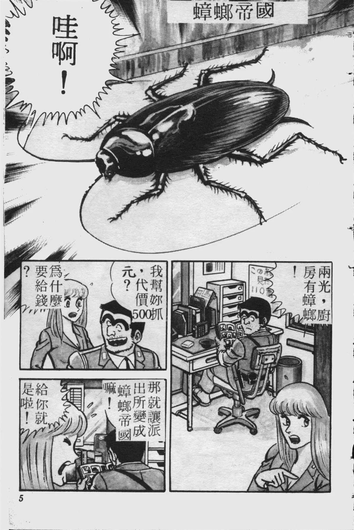 原版第23卷 第4页
