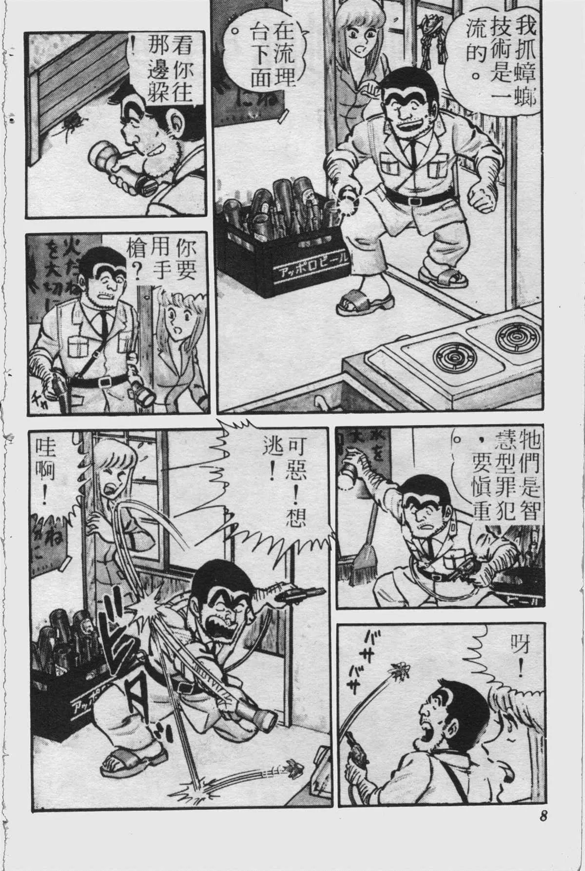 原版第23卷 第7页