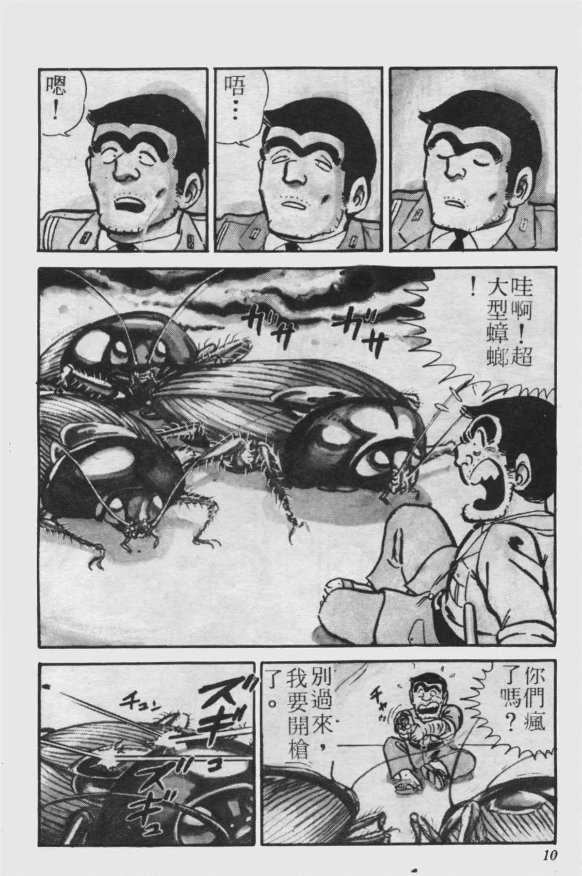 原版第23卷 第9页