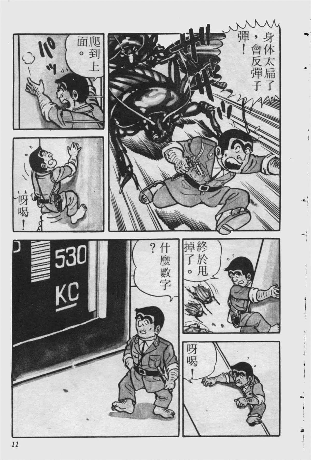 原版第23卷 第10页