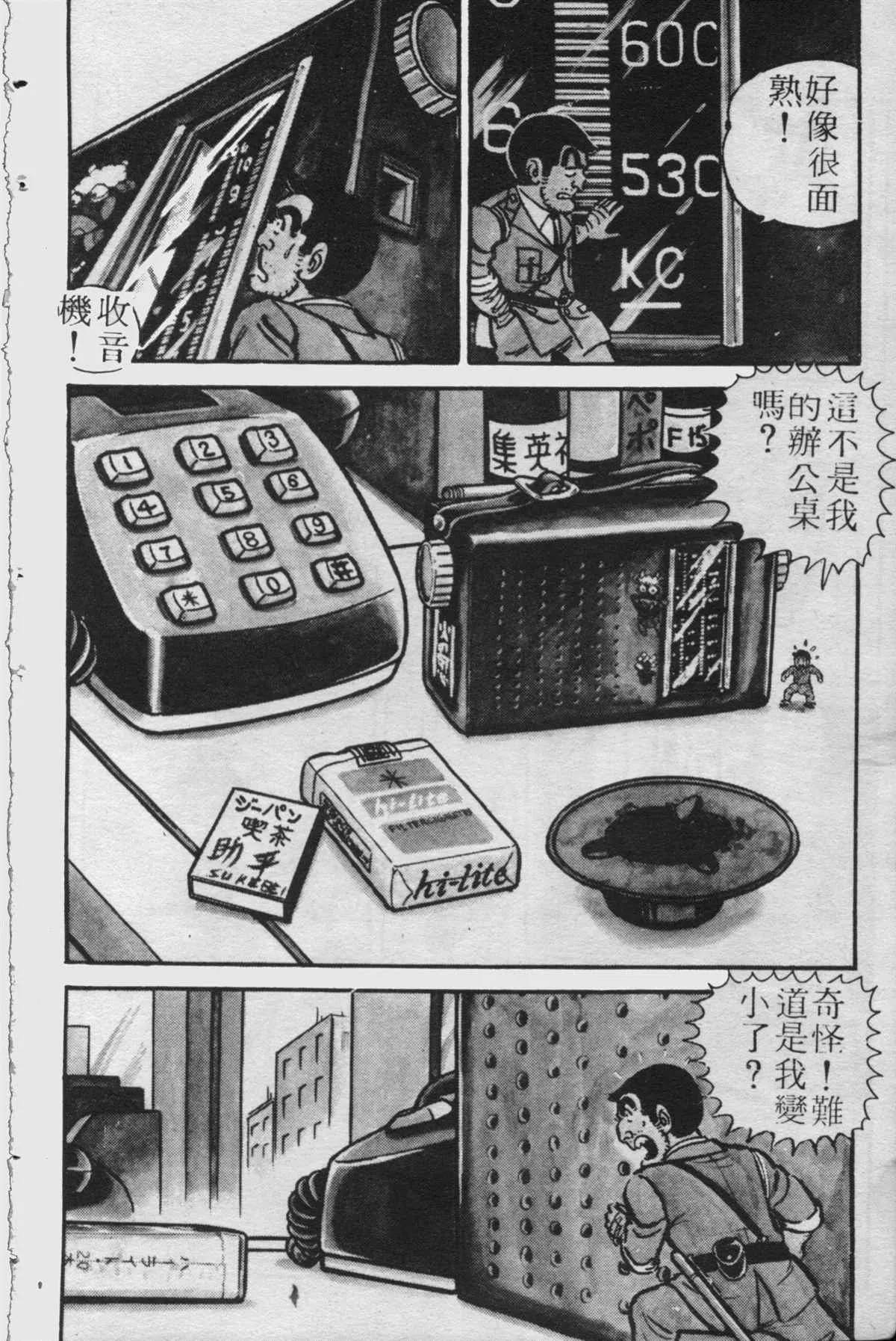原版第23卷 第11页