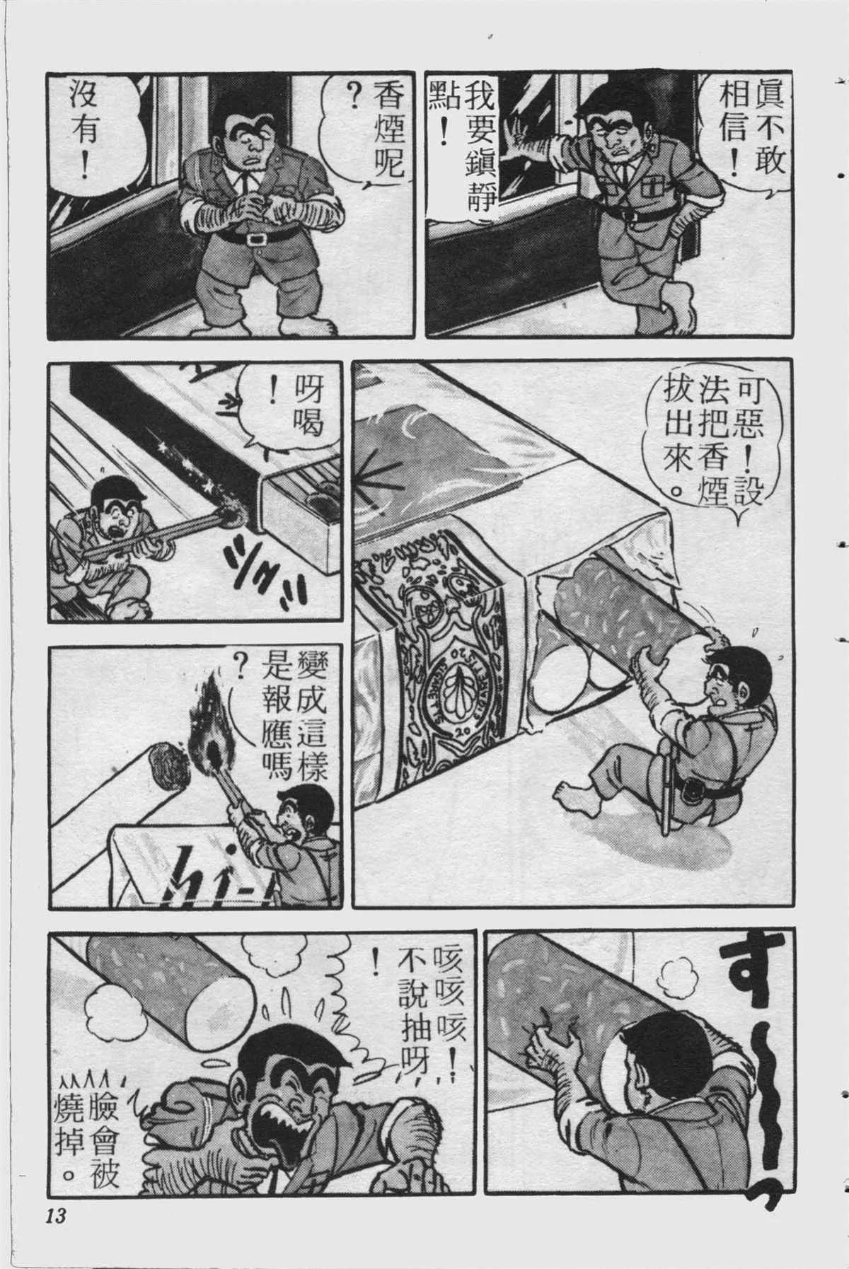 原版第23卷 第12页