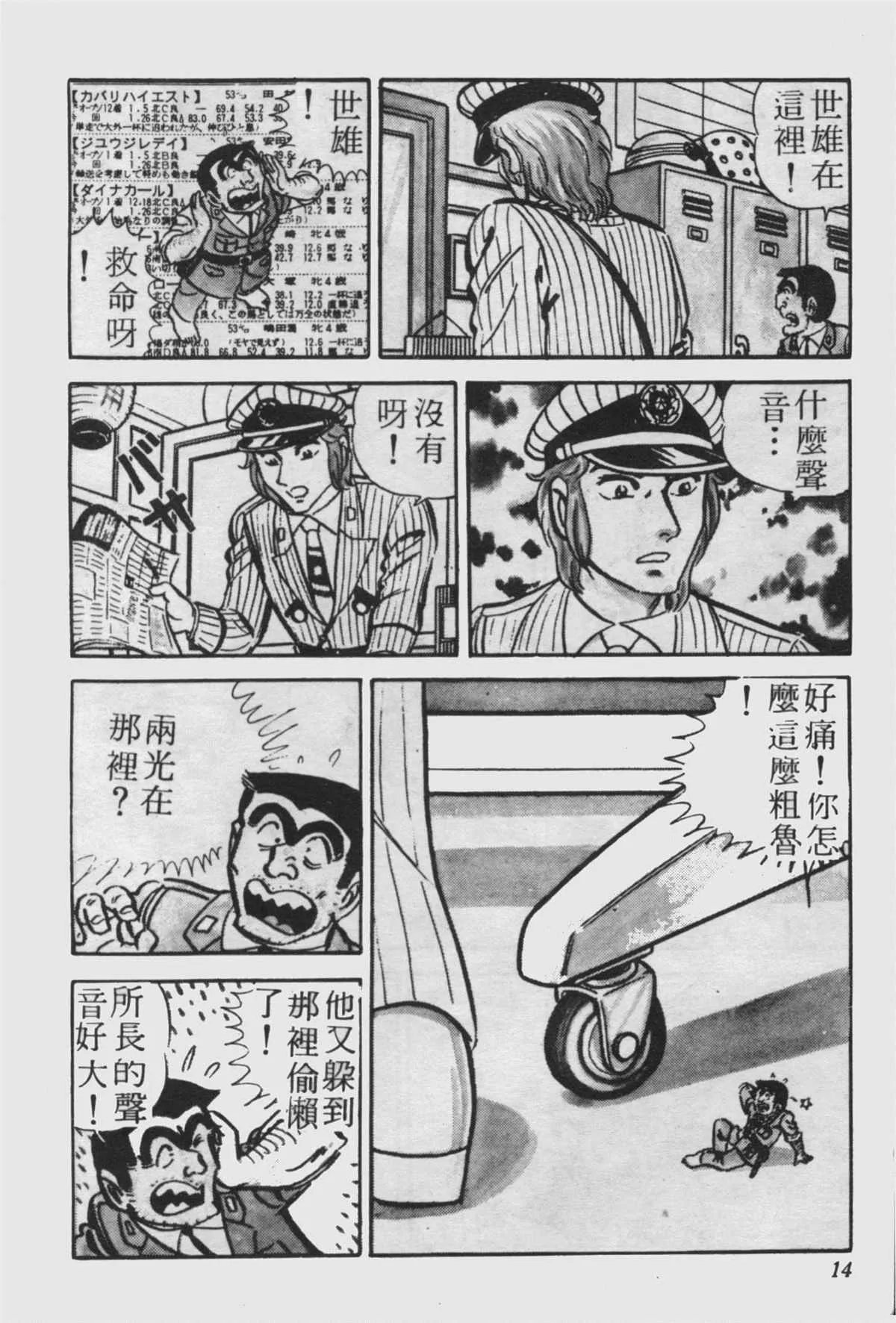 原版第23卷 第13页