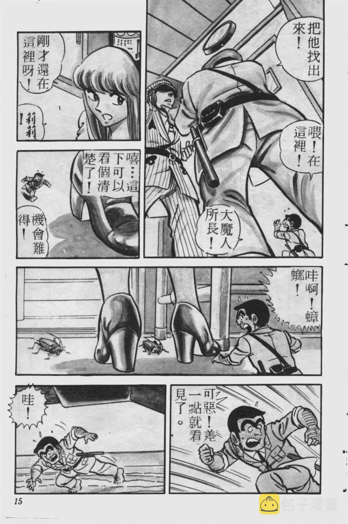 原版第23卷 第14页