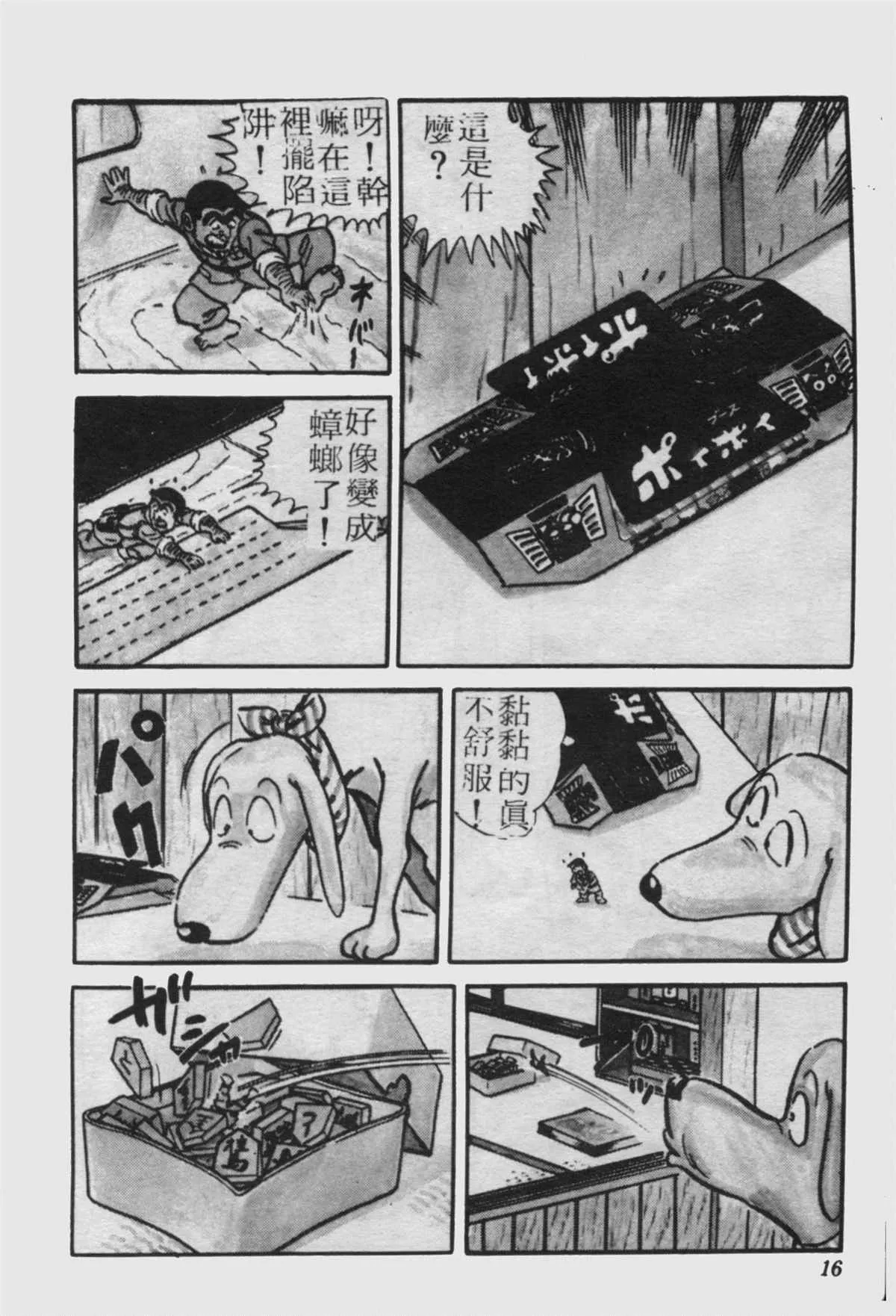 原版第23卷 第15页