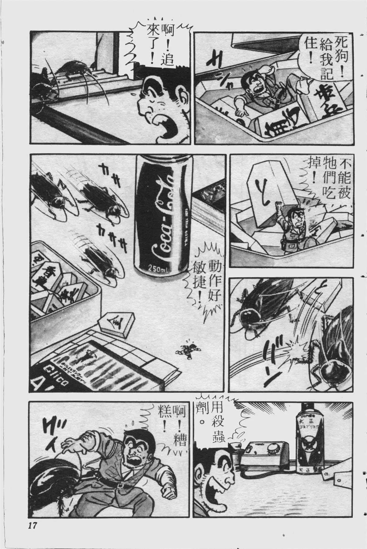原版第23卷 第16页
