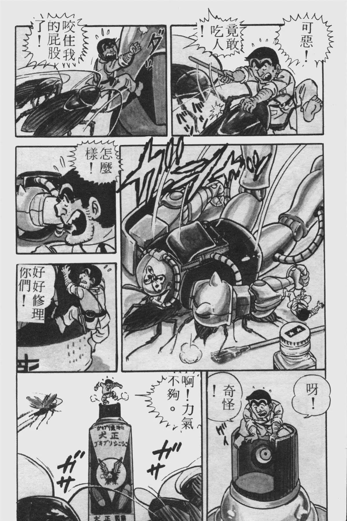 原版第23卷 第17页
