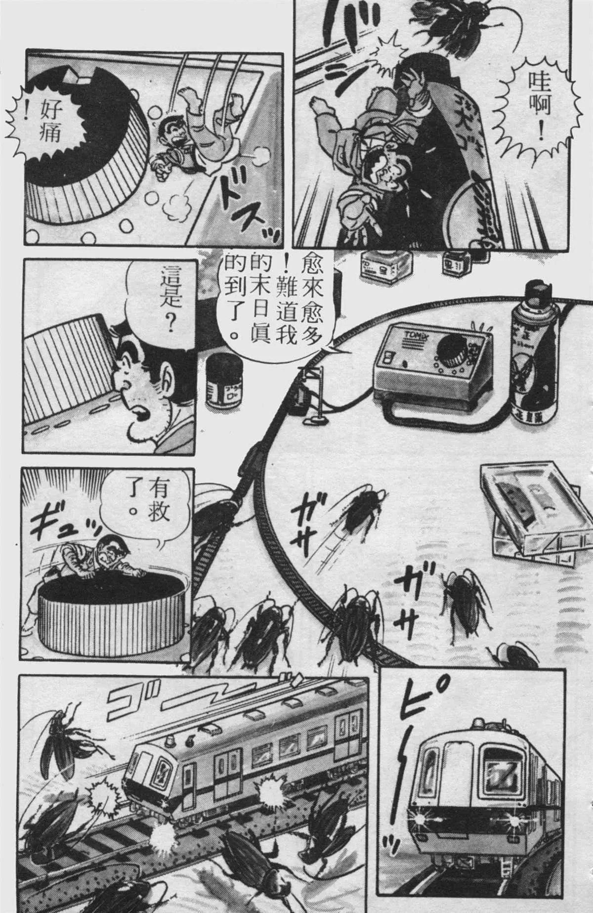 原版第23卷 第18页
