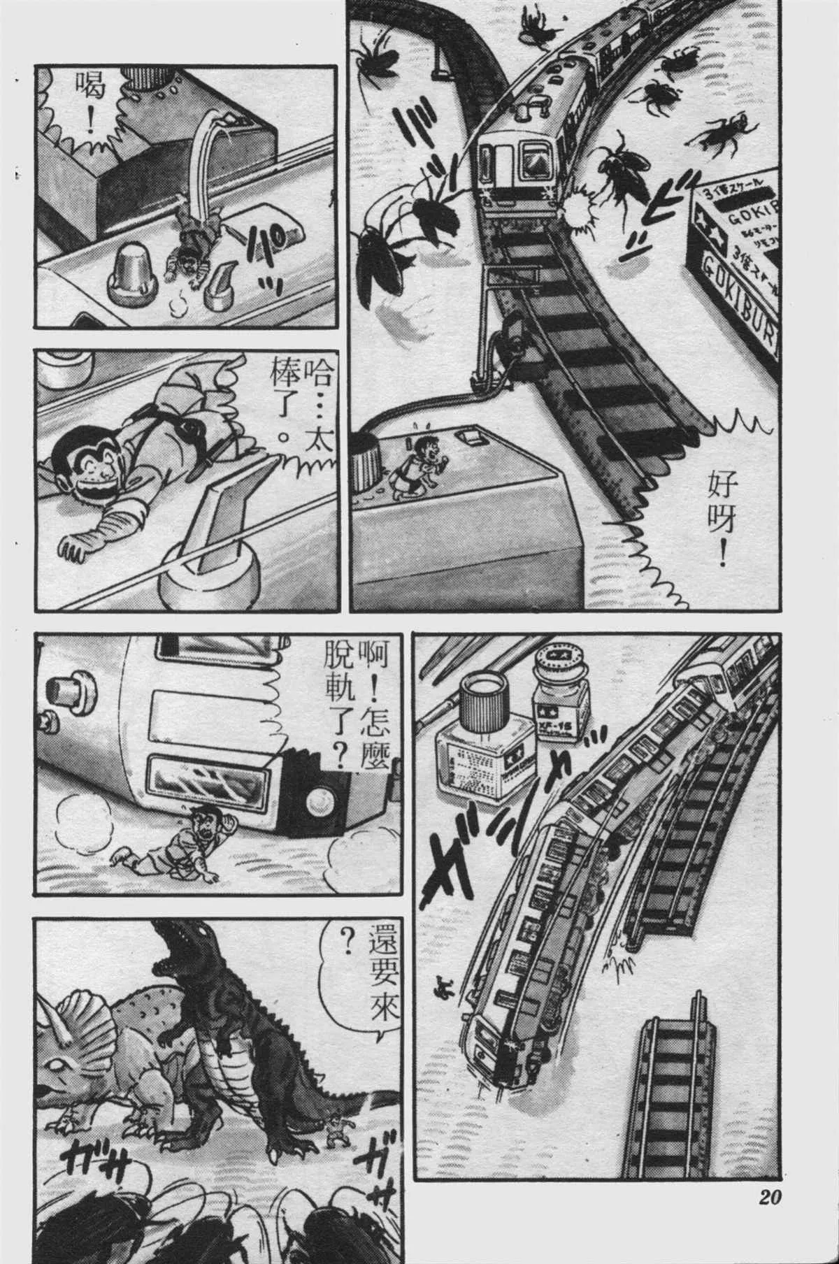 原版第23卷 第19页