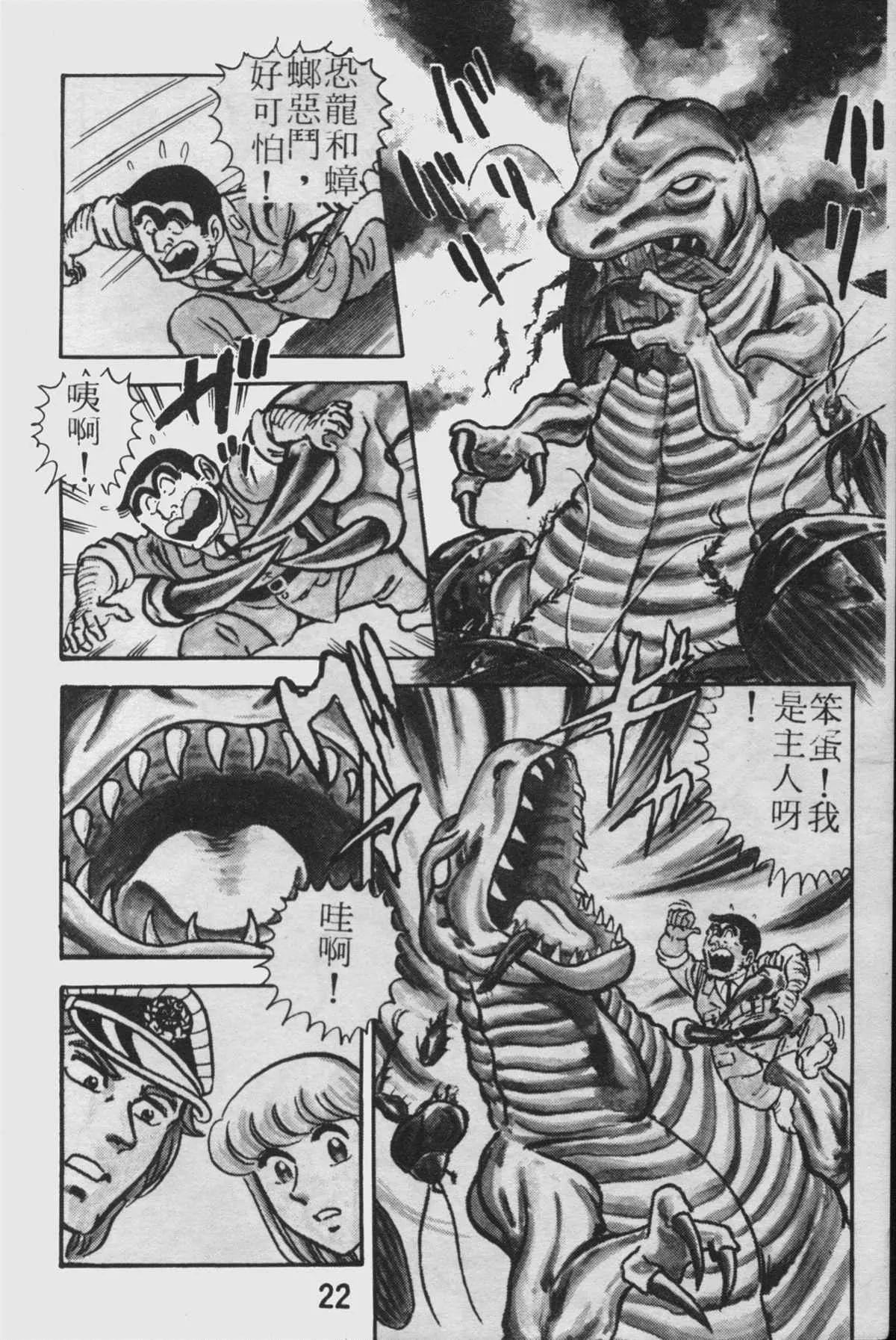 原版第23卷 第21页