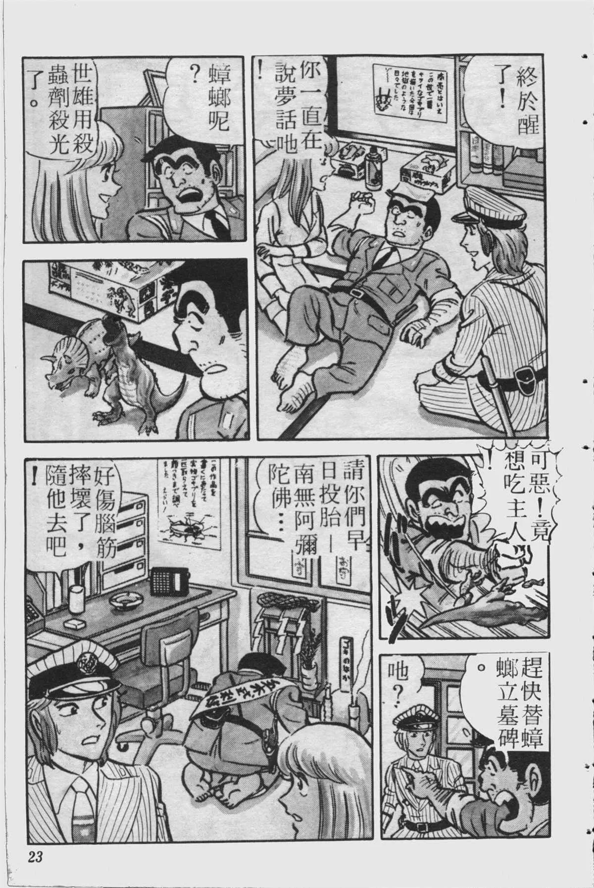 原版第23卷 第22页