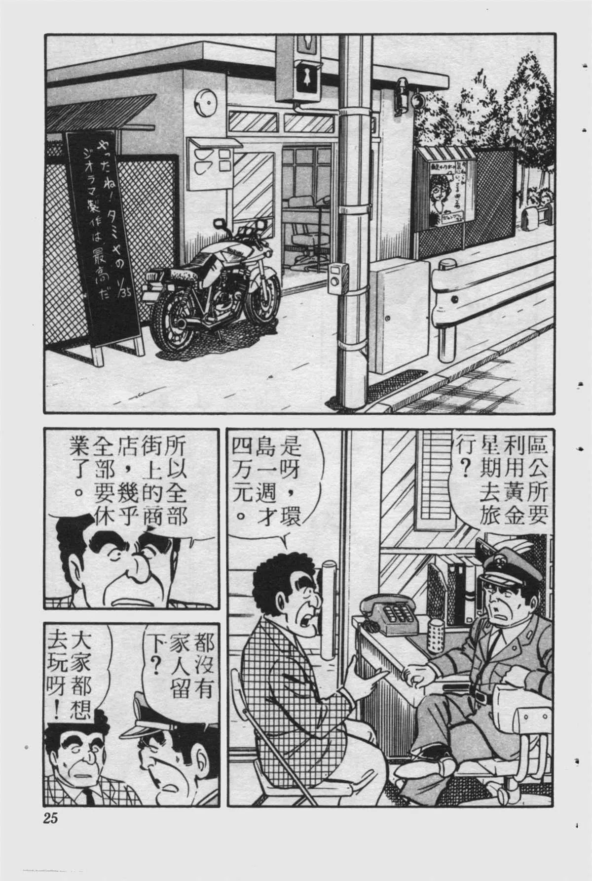 原版第23卷 第24页