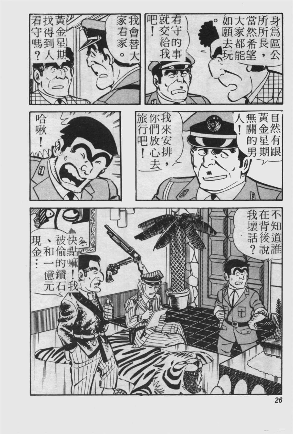 原版第23卷 第25页