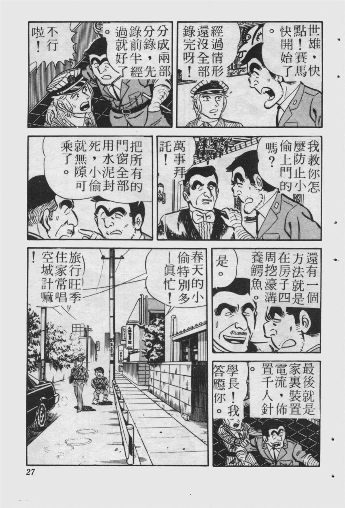 原版第23卷 第26页