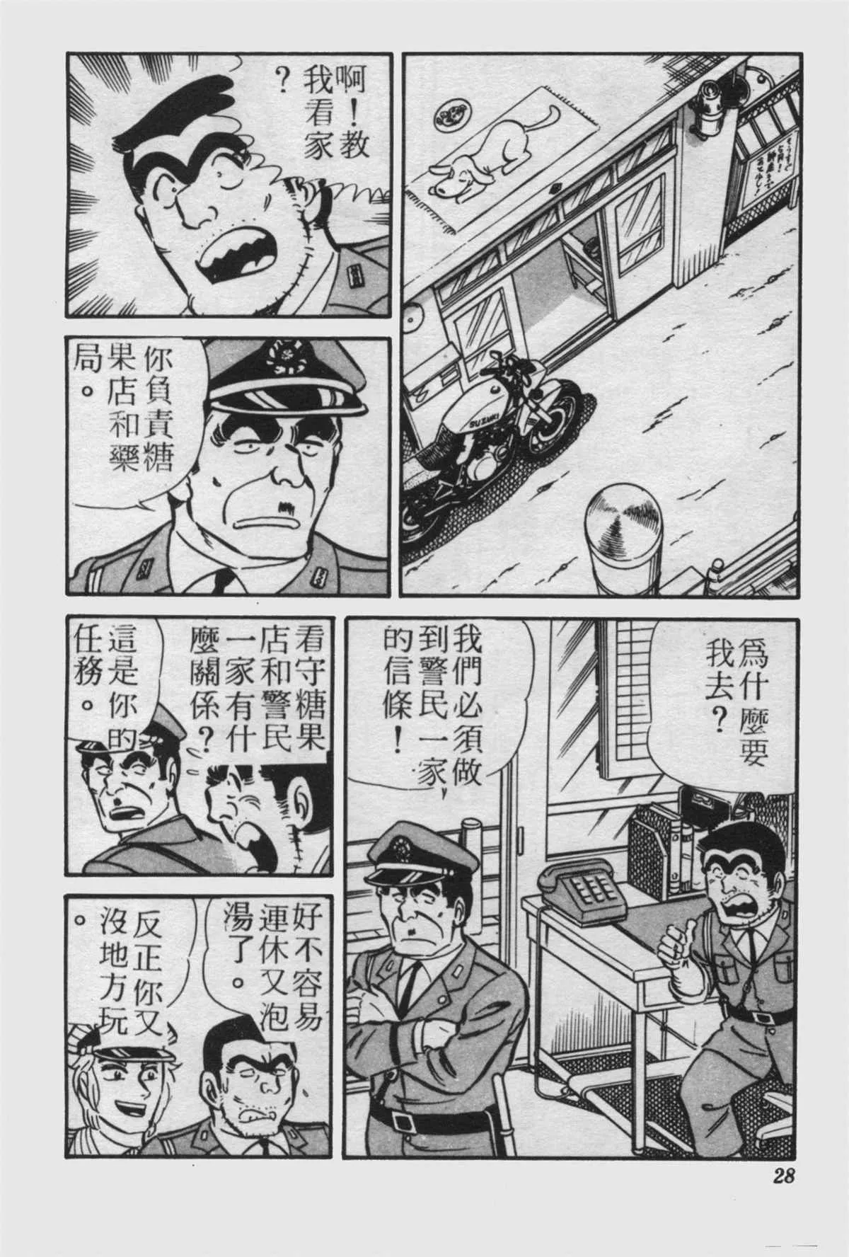 原版第23卷 第27页