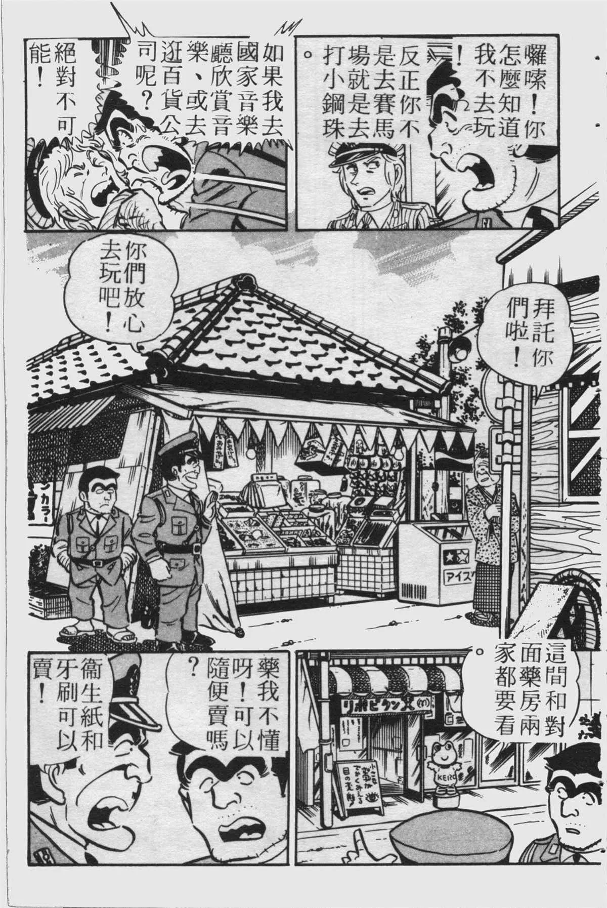 原版第23卷 第28页