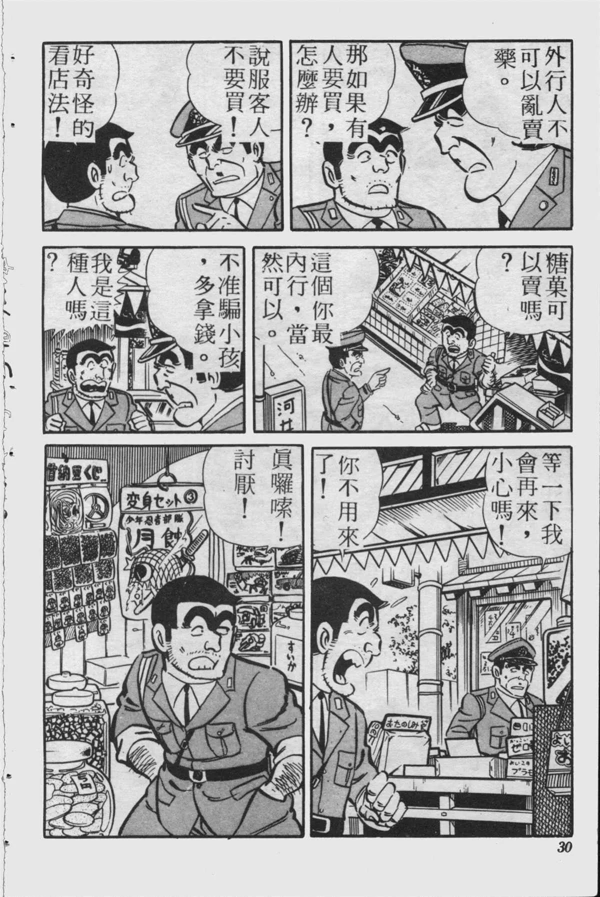 原版第23卷 第29页