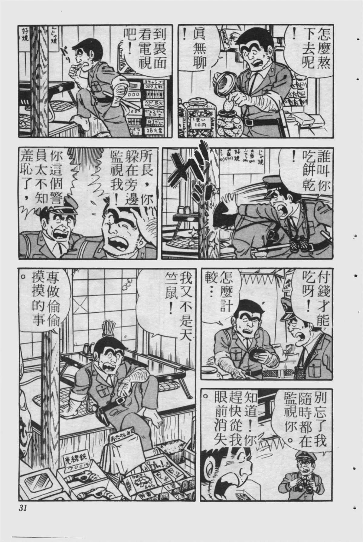 原版第23卷 第30页