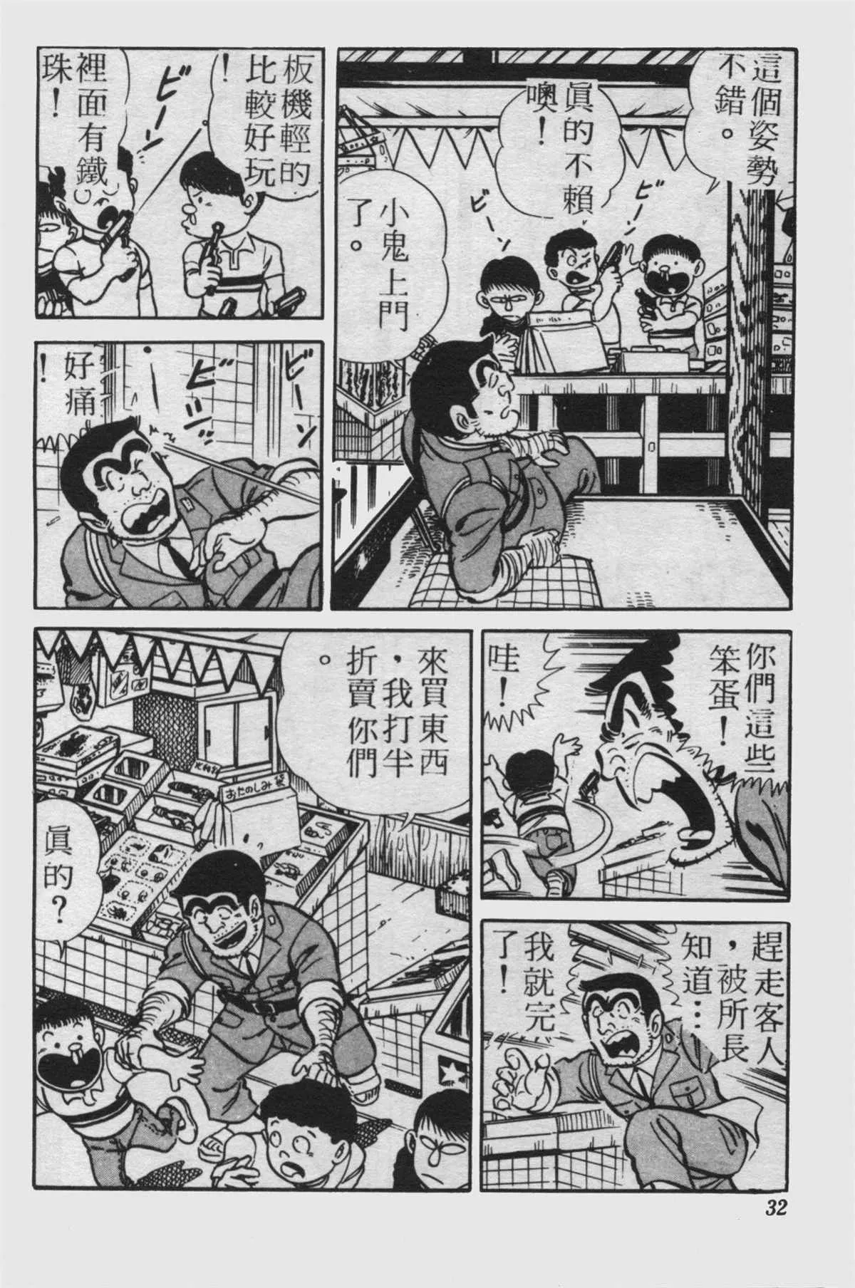 原版第23卷 第31页