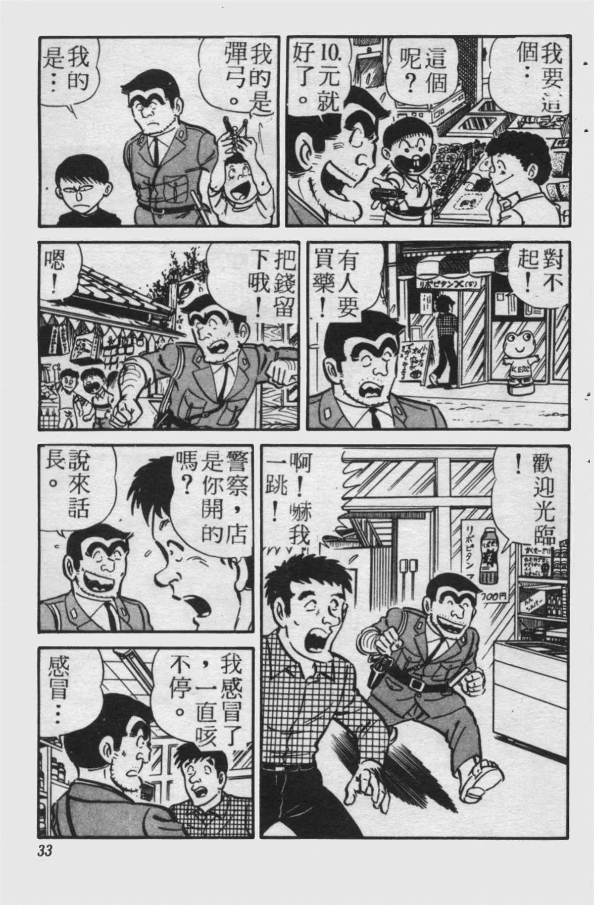 原版第23卷 第32页